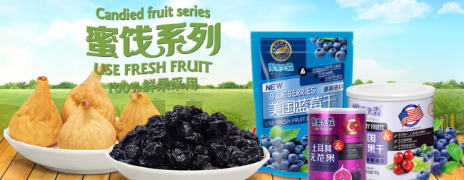 果果先森品牌logo與食品包裝設計欣賞(圖4)