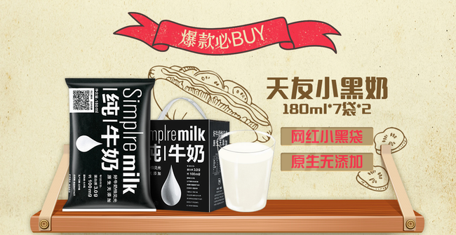 天友食品包裝設(shè)計欣賞(圖3)