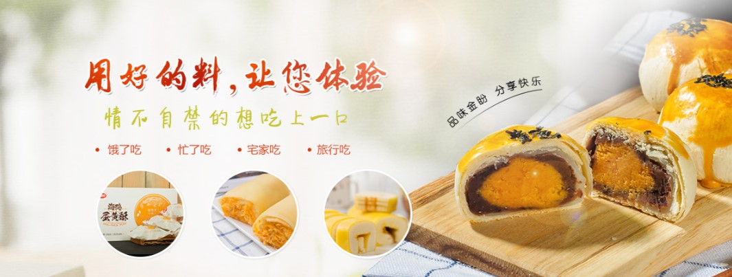 金盼食品包裝設計欣賞(圖3)