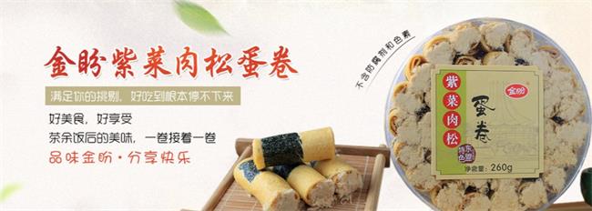 金盼食品包裝設計欣賞(圖4)