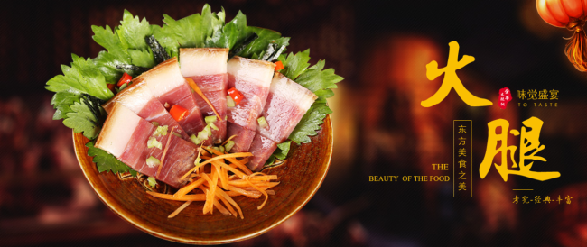 金華火腿食品包裝設計欣賞(圖2)