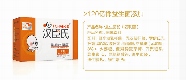 High Change漢臣氏食品包裝設(shè)計欣賞(圖3)