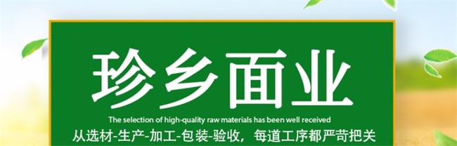 Zhenxiang珍鄉(xiāng)食品包裝設(shè)計(jì)欣賞(圖3)