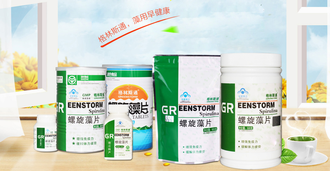 格林斯通GREENSTORM食品包裝設計欣賞(圖2)