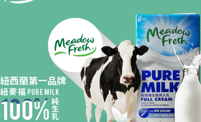 Meadow fresh紐麥福食品包裝設(shè)計欣賞(圖2)