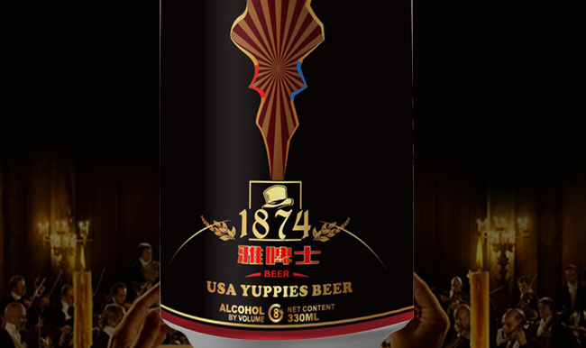 YUPPIES雅啤士食品包裝設計欣賞(圖3)