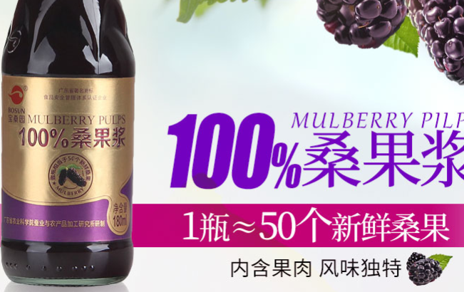 bosun寶桑園食品包裝設計欣賞(圖4)