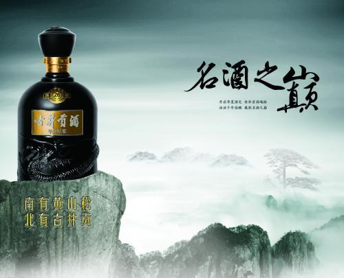 古井貢酒食品包裝設計欣賞(圖3)