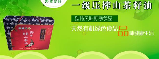 YEZHAI野寨食品包裝設(shè)計(jì)欣賞(圖2)