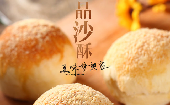 巴莉甜甜食品包裝設(shè)計(jì)欣賞(圖3)
