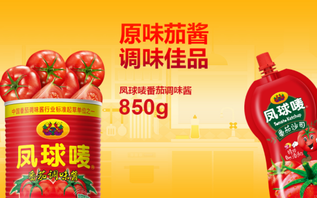 鳳球嘜食品包裝設計欣賞(圖2)