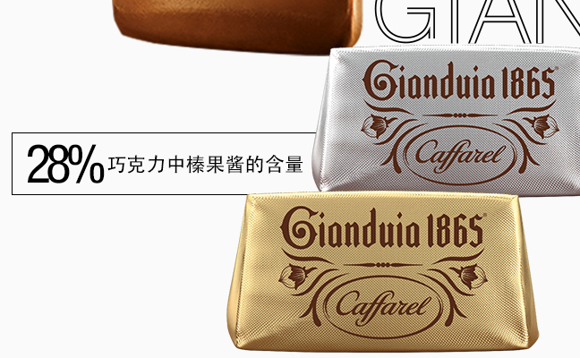 口福萊 Caffarel口福萊食品包裝設計欣賞(圖3)