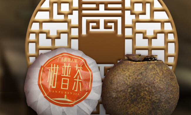 柑普人家食品包裝設計欣賞(圖3)