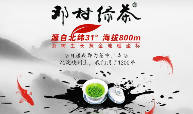 鄧村綠茶 鄧村綠茶食品包裝設(shè)計欣賞(圖3)