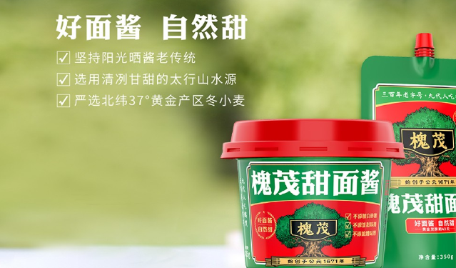 槐茂醬菜 槐茂食品包裝設計欣賞(圖4)