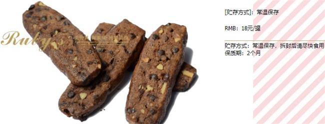 紅寶石蛋糕 RUBY紅寶石食品包裝設(shè)計欣賞(圖3)