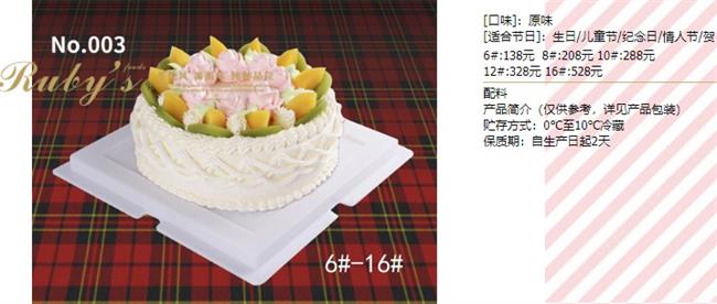 紅寶石蛋糕 RUBY紅寶石食品包裝設(shè)計欣賞(圖4)