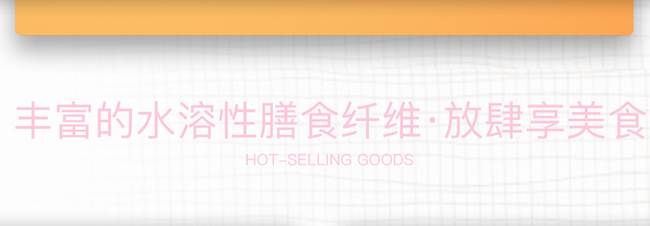 悅活 悅活Lohas食品包裝設計欣賞(圖3)