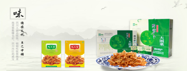 周蘿卜食品包裝設計欣賞(圖2)