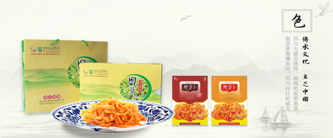 周蘿卜食品包裝設計欣賞(圖3)