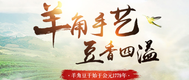 羊角食品包裝設計欣賞(圖2)