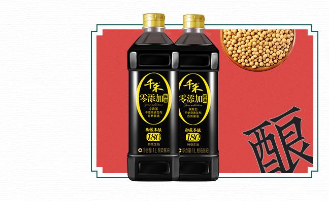 千禾食品包裝設計欣賞(圖3)