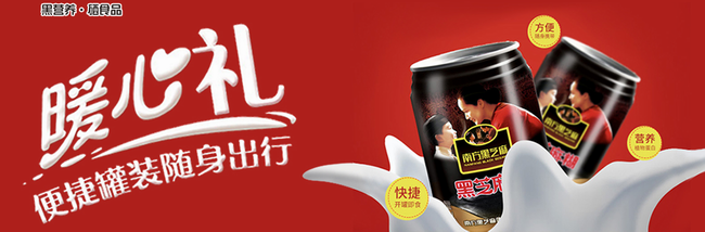 南方黑芝麻食品包裝設計欣賞(圖2)