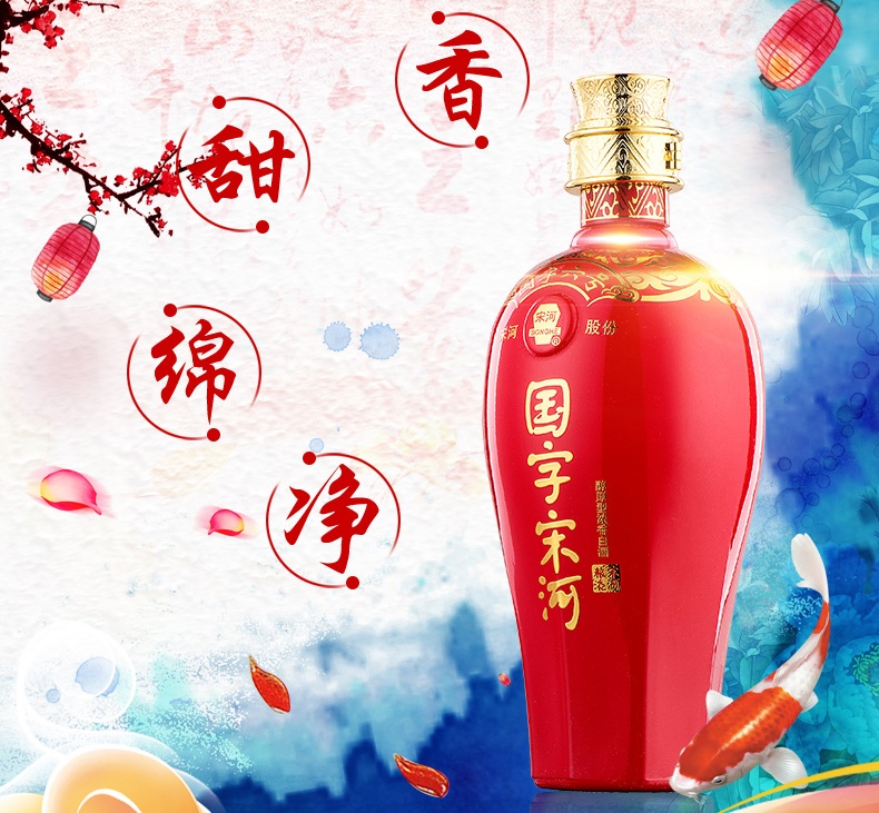 宋河食品包裝設計欣賞(圖2)