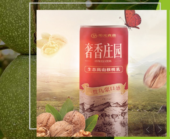 奢香莊園 奢香莊園食品包裝設計欣賞(圖4)