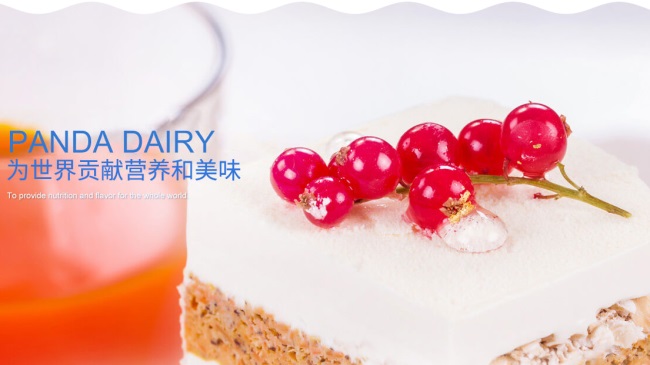 熊貓乳業(yè)食品包裝設(shè)計(jì)欣賞(圖3)