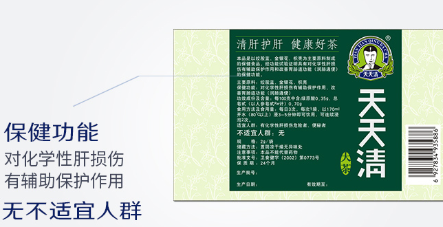 天天清食品包裝設計欣賞(圖3)