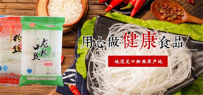 珍珠粉絲食品包裝設(shè)計欣賞(圖2)