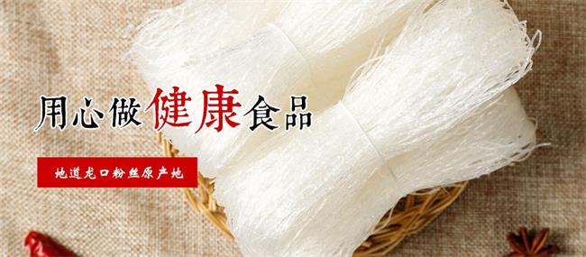 珍珠粉絲食品包裝設(shè)計欣賞(圖3)