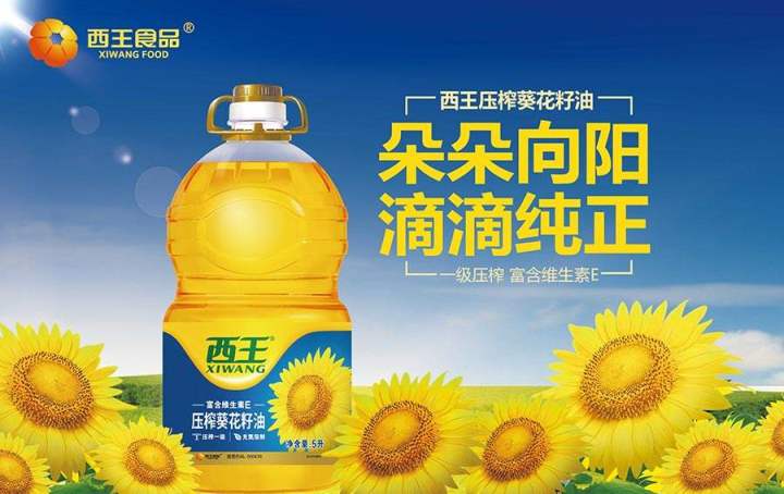 西王食品 西王食品包裝設計欣賞(圖4)