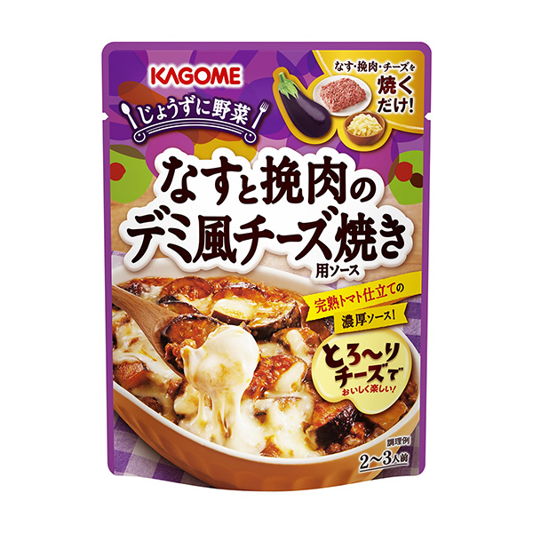 食品包裝設計欣賞茄子和肉餡的德米風奶酪烤用醬可果美(圖1)