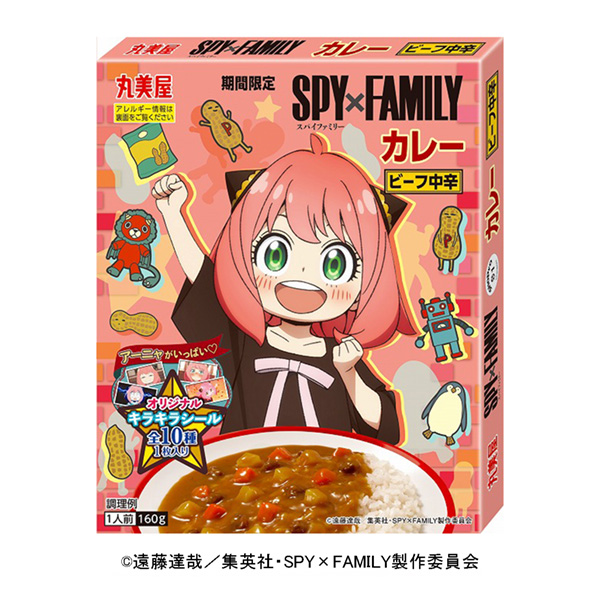 食品包裝設計欣賞限時×咖喱牛肉中辛丸美屋食品工業(圖1)