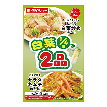 包裝創意設計欣賞爽口精品白菜品豬散裝白菜醬沙拉泡菜醬戴秀(圖1)