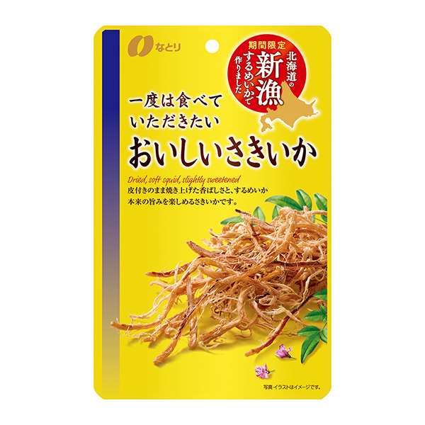 包裝創意設計欣賞想請你吃一次好吃的佐佐木隔壁(圖1)