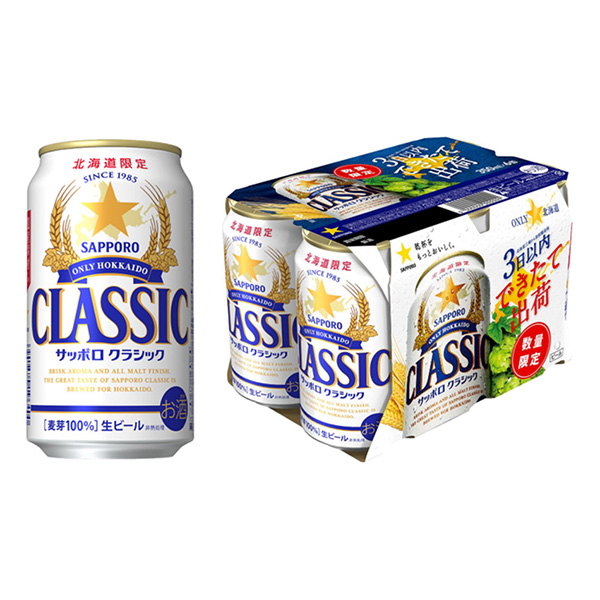 包裝設計公司推薦札幌古典樂剛札幌啤酒包裝設計欣賞(圖1)