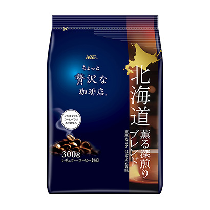 包裝設計公司推薦稍微奢侈一點的咖啡店普通咖啡北海道熏的深煎混合物味精包裝設計欣賞(圖1)