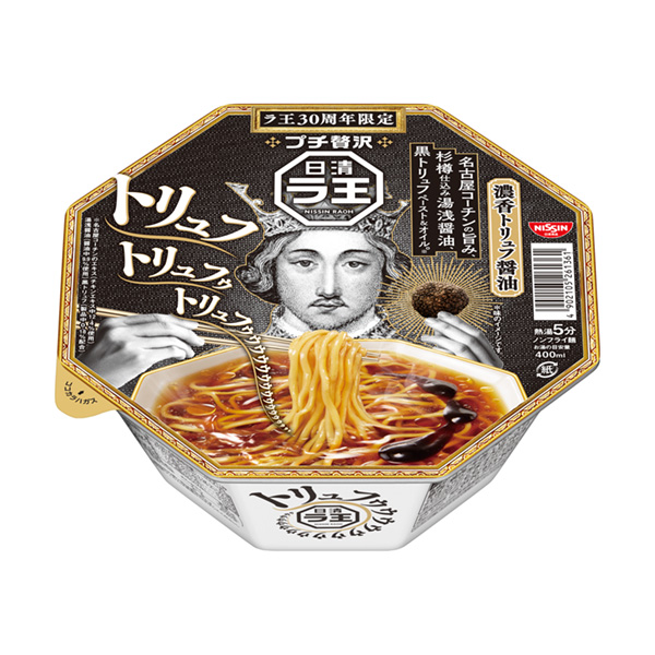 食品包裝設(shè)計(jì)欣賞日清拉王濃香松露醬油日清食品包裝設(shè)計(jì)欣賞(圖1)