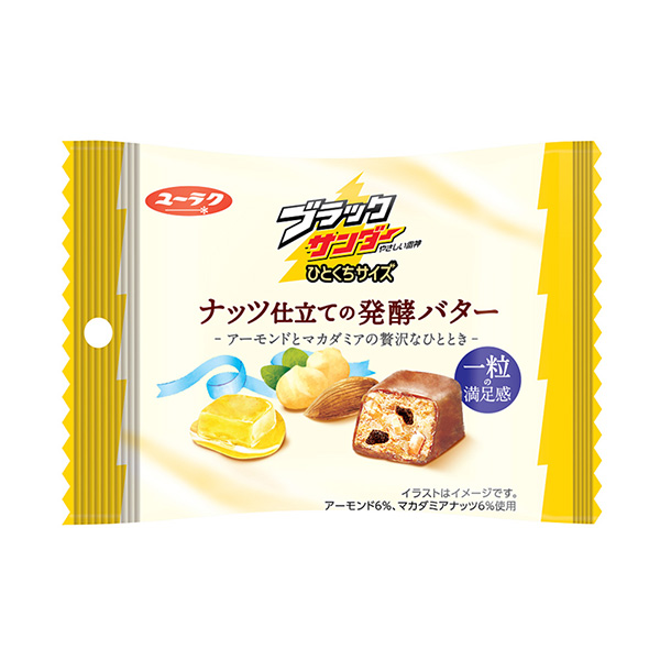 包裝設(shè)計公司推薦黑打磨機一口大小的堅果發(fā)酵黃油有樂點心包裝設(shè)計欣賞(圖1)