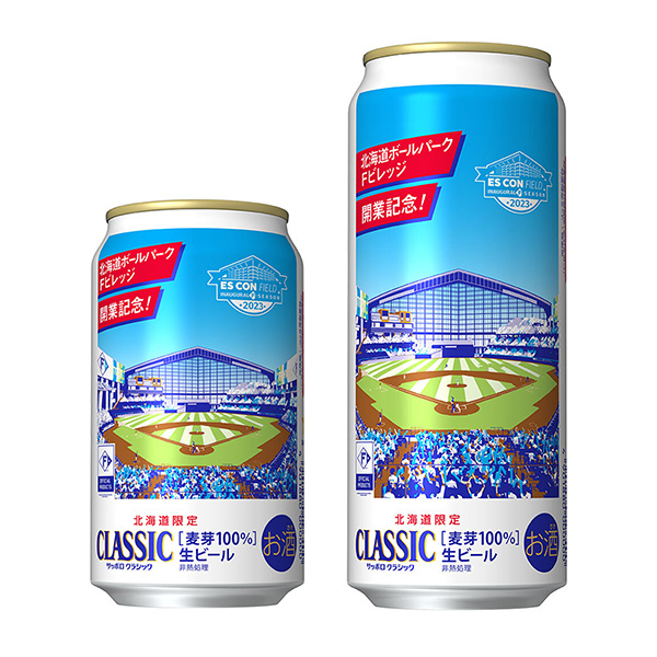 食品包裝設計欣賞札幌古典音樂球公園開業(yè)紀念罐札幌啤酒包裝設計欣賞(圖1)