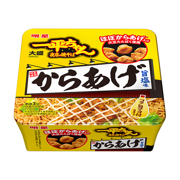 包裝設(shè)計公司推薦明星一平醬夜店的炒面大份起炸之意咸味明星食品包裝設(shè)計欣賞(圖1) 包裝設(shè)計公司推薦明星一平醬夜店的炒面大份起炸之意咸味明星食品包裝設(shè)計欣賞(圖1)