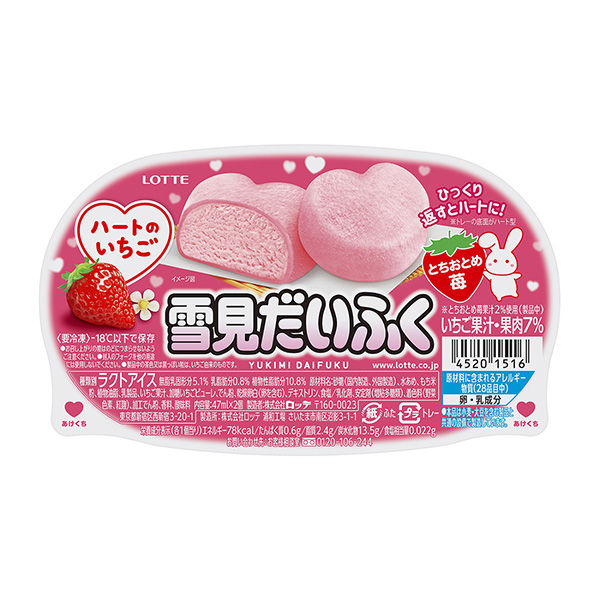 食品包裝設計欣賞雪見大福紅心草莓樂天包裝設計欣賞(圖1)