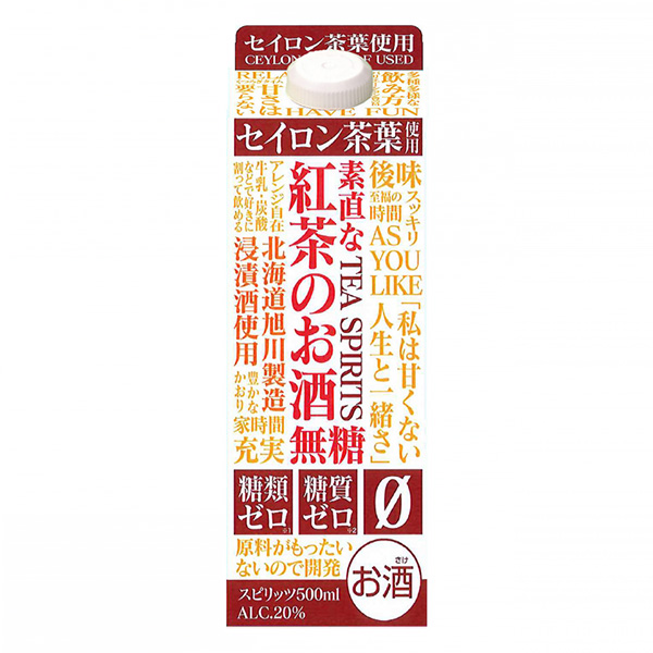 食品包裝設計欣賞坦率紅茶的酒無糖聯合酒精包裝設計欣賞(圖1)