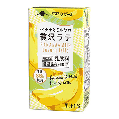 包裝設計公司推薦香蕉和牛奶的奢侈拿鐵駱駝媽媽包裝設計欣賞(圖1)