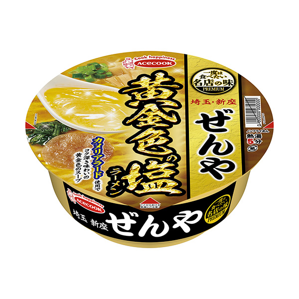 包裝設計公司推薦想吃一次的名店的味道高級全和金黃色的鹽拉面王牌廚師包裝設計欣賞(圖1)