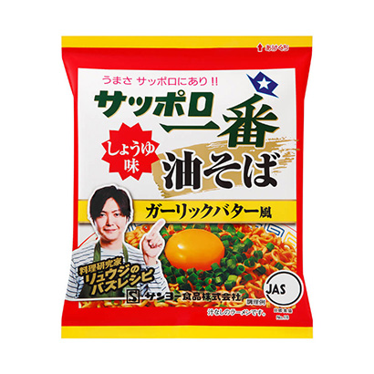 包裝設計公司推薦札幌第一醬油味油蕎麥面黃油風太陽食品包裝設計欣賞(圖1)