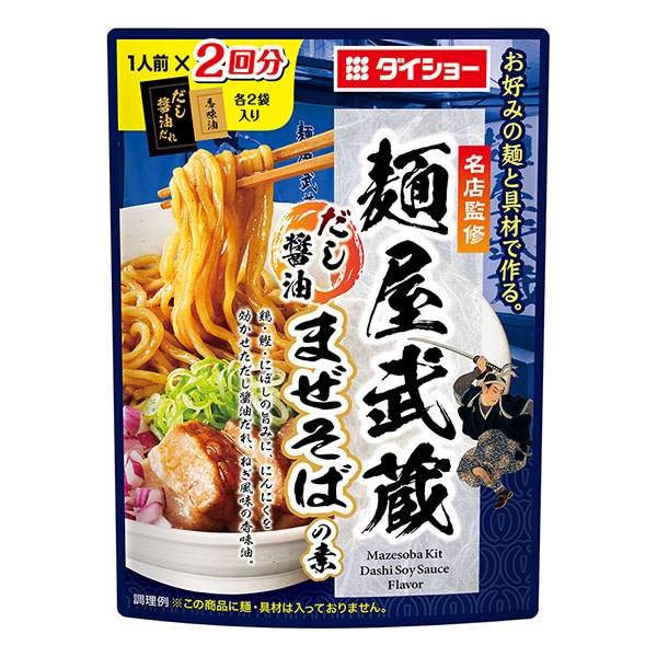 包裝設計公司推薦名店監修面屋武藏湯汁醬油混合蕎麥面之素包裝設計欣賞(圖1)
